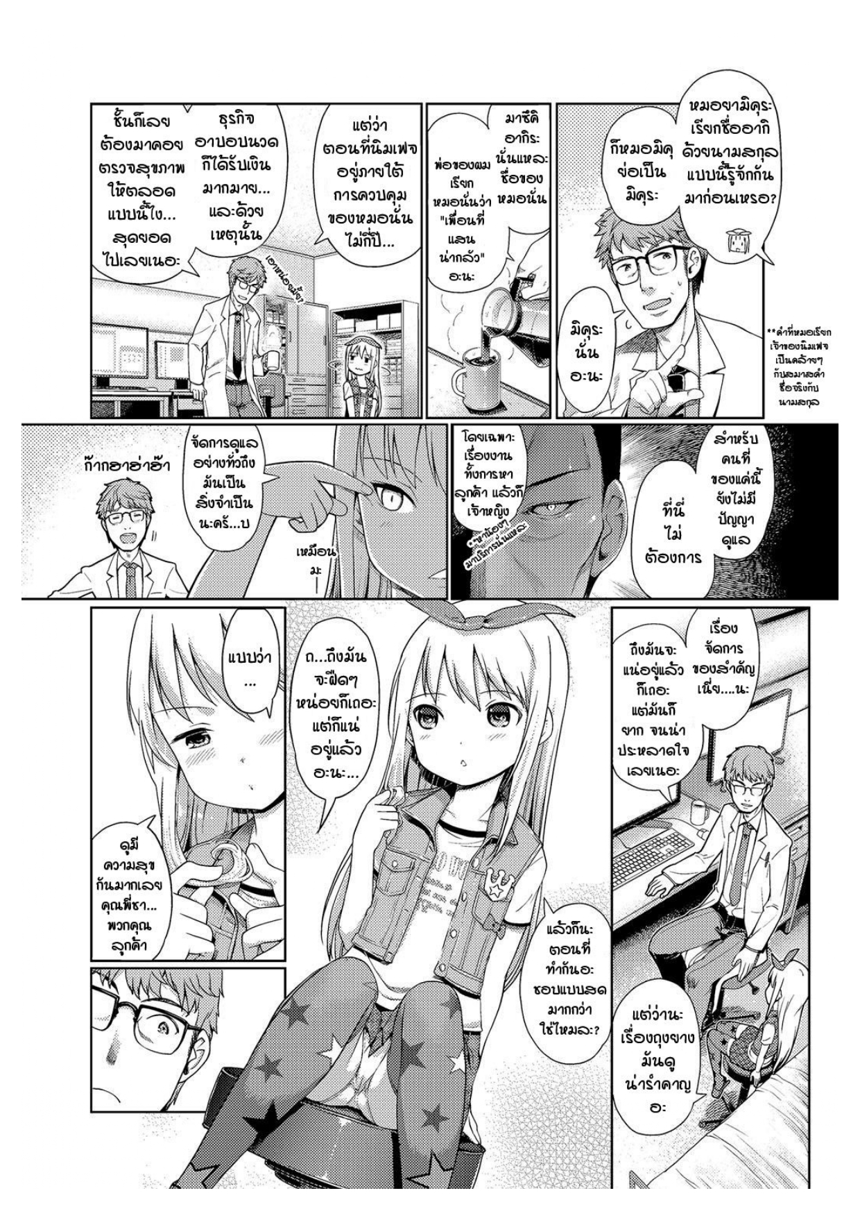 Awa no Ohime-sama Bubble Princess 5 Vol 02.jpg